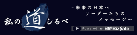 わたしの道標